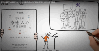 原來說話50堂最療癒人心的說話練習
