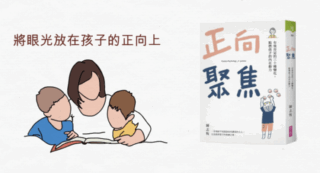正向聚焦，說書影片