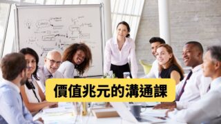 《教練》說書影片