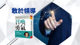 召喚勇氣