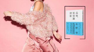 《品味從知識開始》說書影片