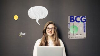 《BCG問題解決力》說書影片