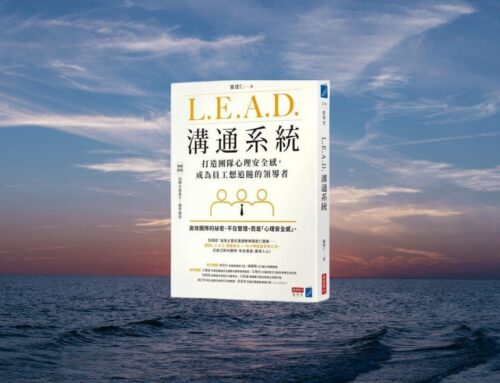 《L.E.A.D.溝通系統》說書影片，我們都會說，為何還要學？