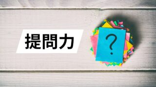 《提問力，決定你的財富潛力》說書影片